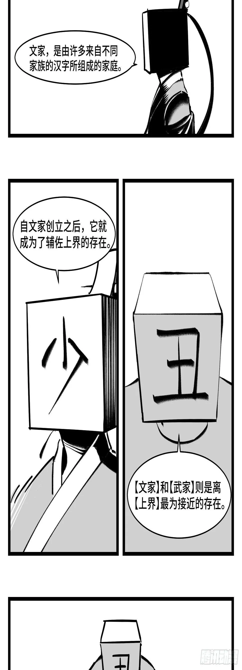 第三十九话 变 第30页