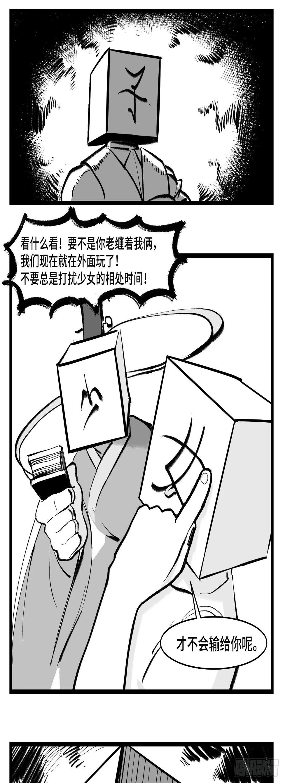 第三十九话 变 第34页
