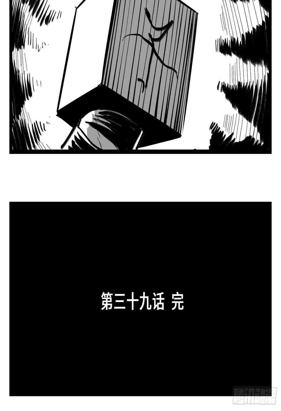 第三十九话 变 第35页