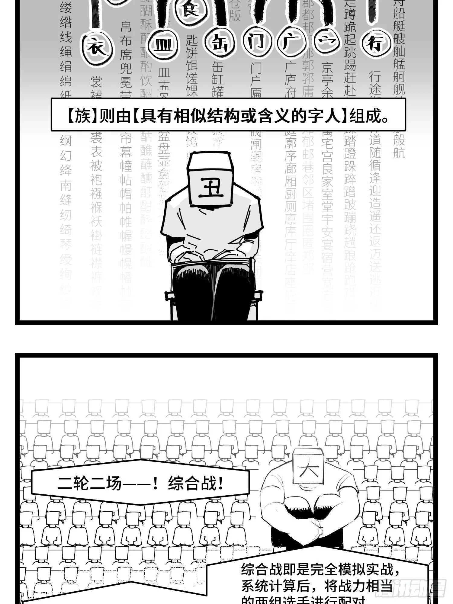 第三十八话 家族 第3页
