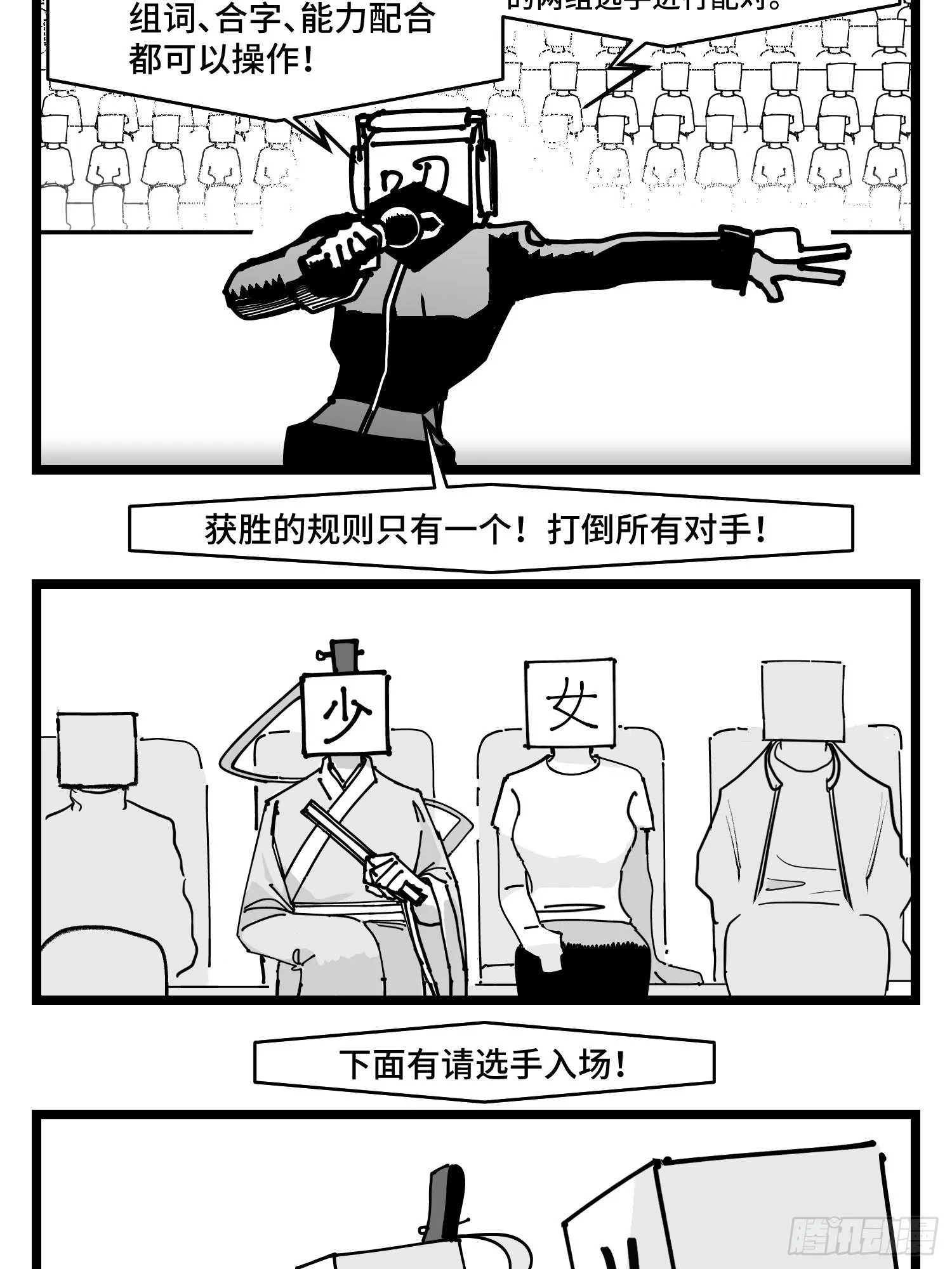 第三十八话 家族 第4页