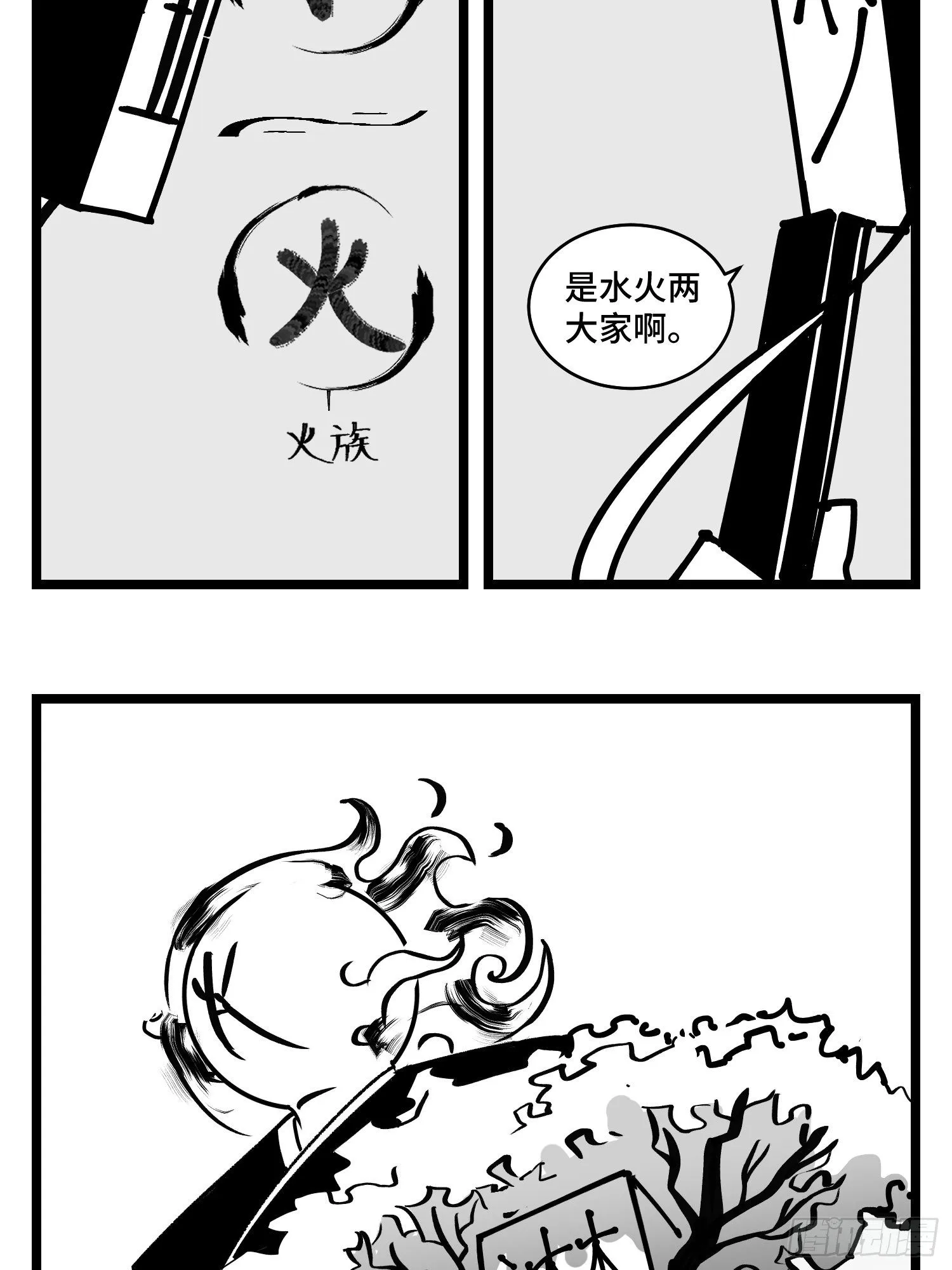 第三十八话 家族 第6页