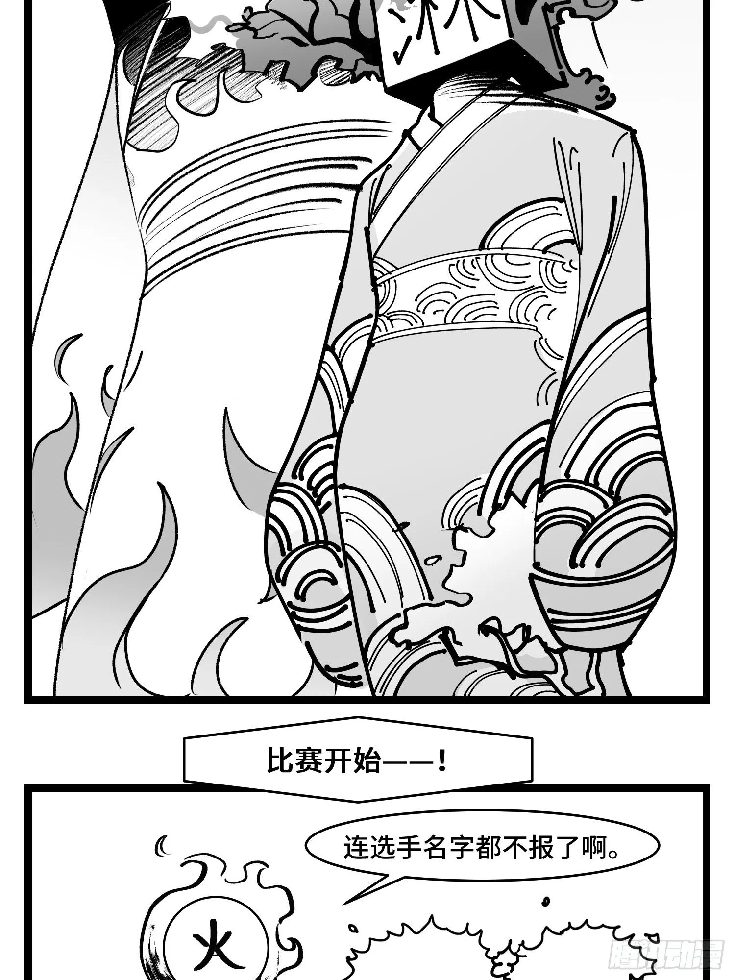 第三十八话 家族 第7页