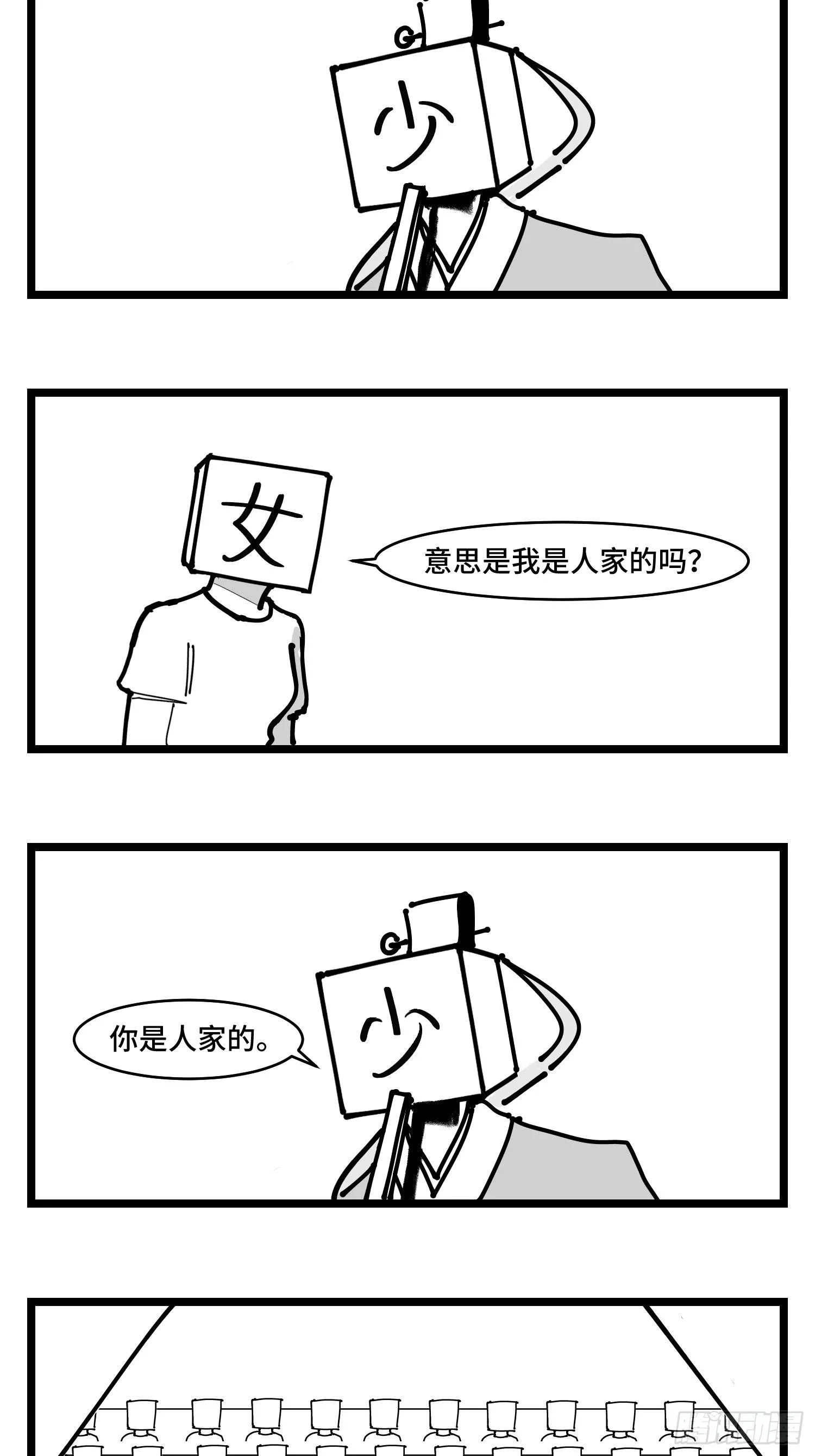 第三十八话 家族 第12页