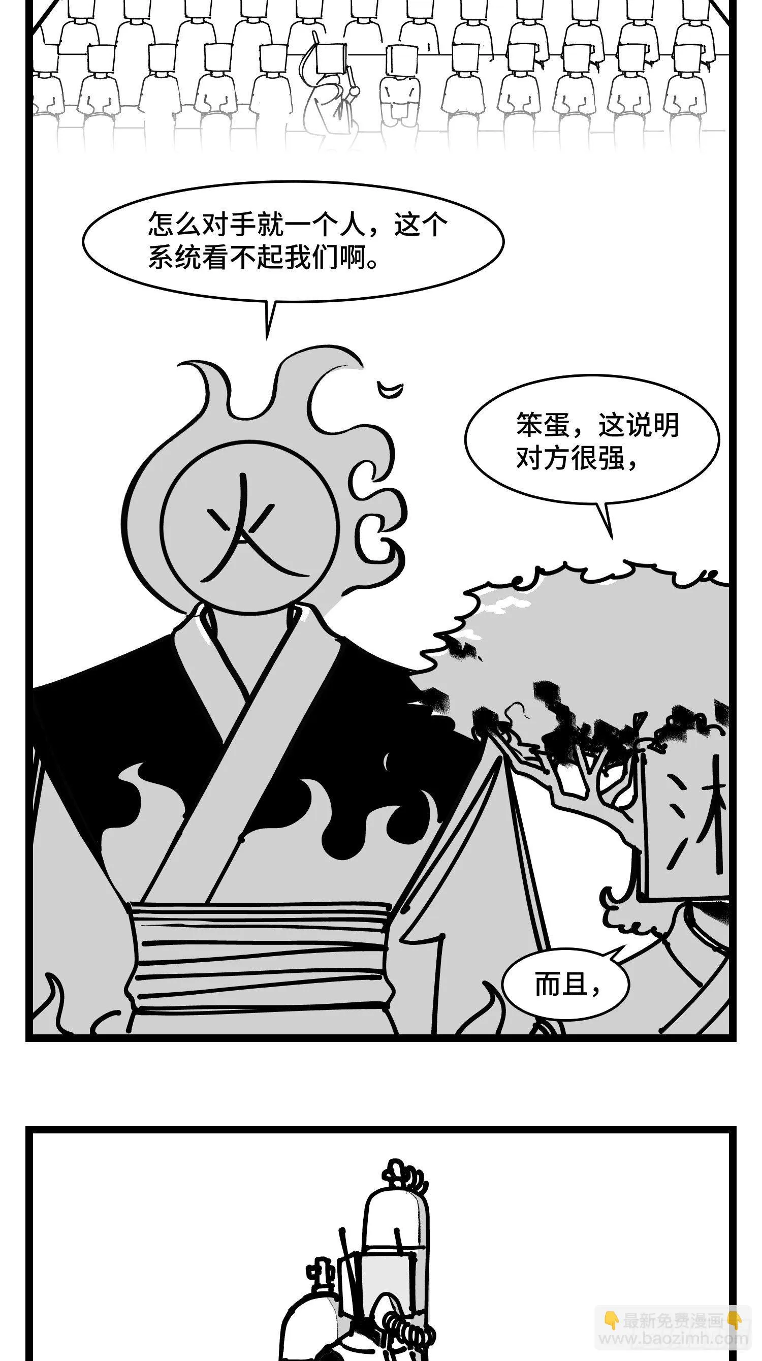 第三十八话 家族 第13页