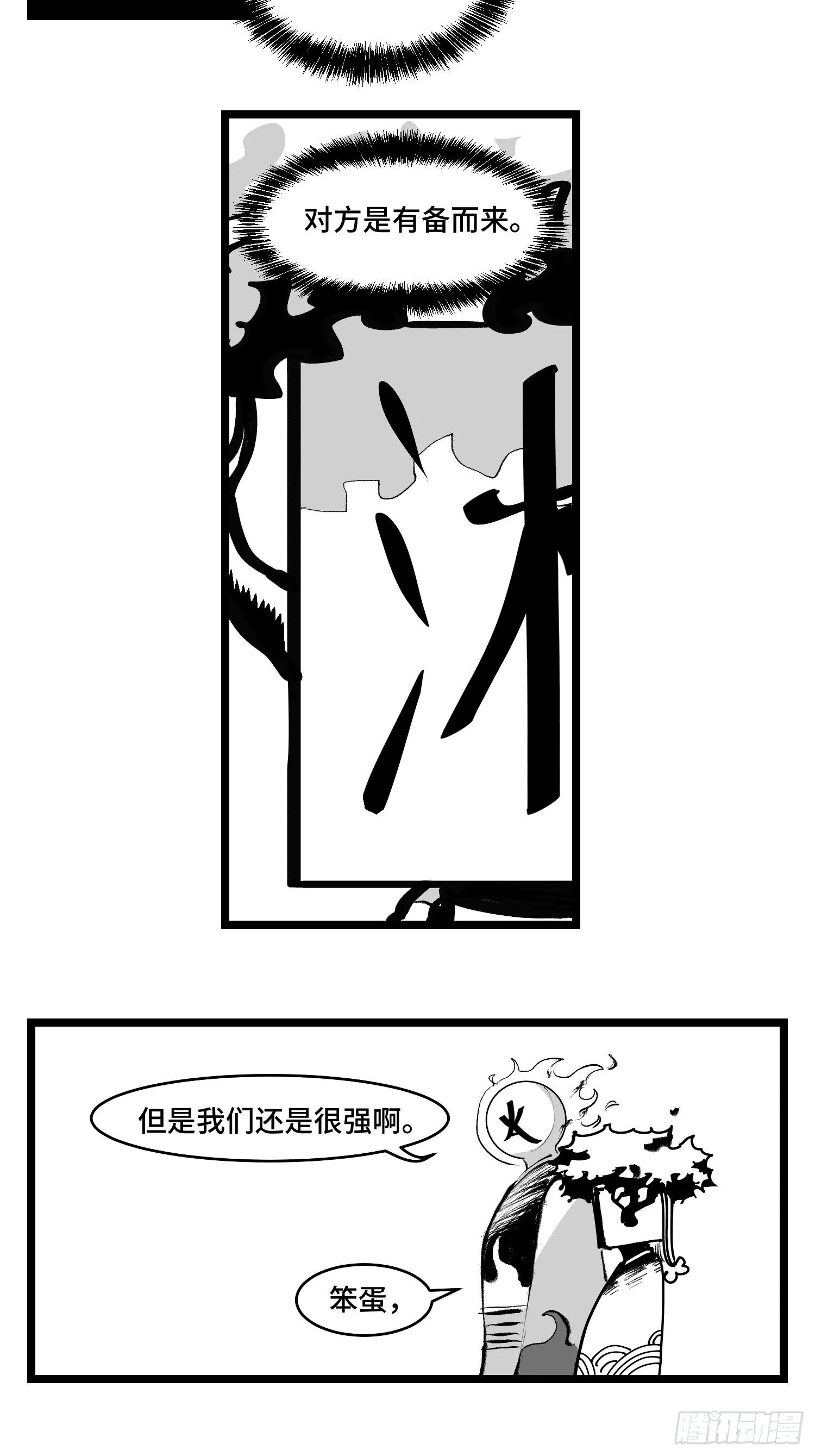 第三十八话 家族 第15页