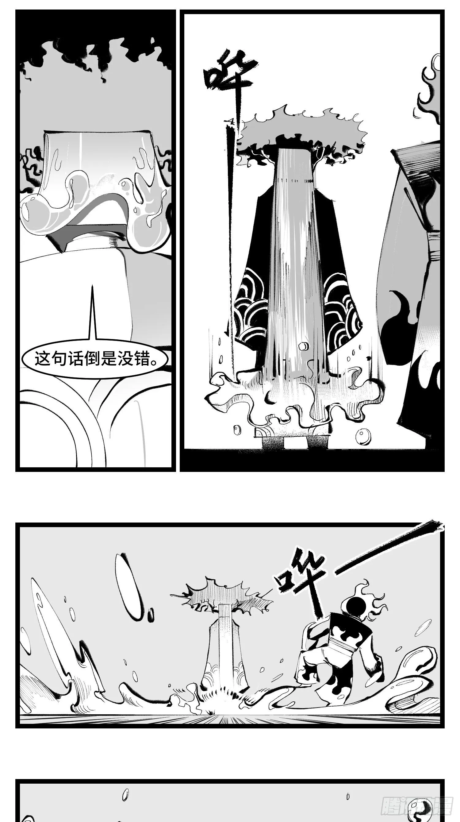 第三十八话 家族 第16页