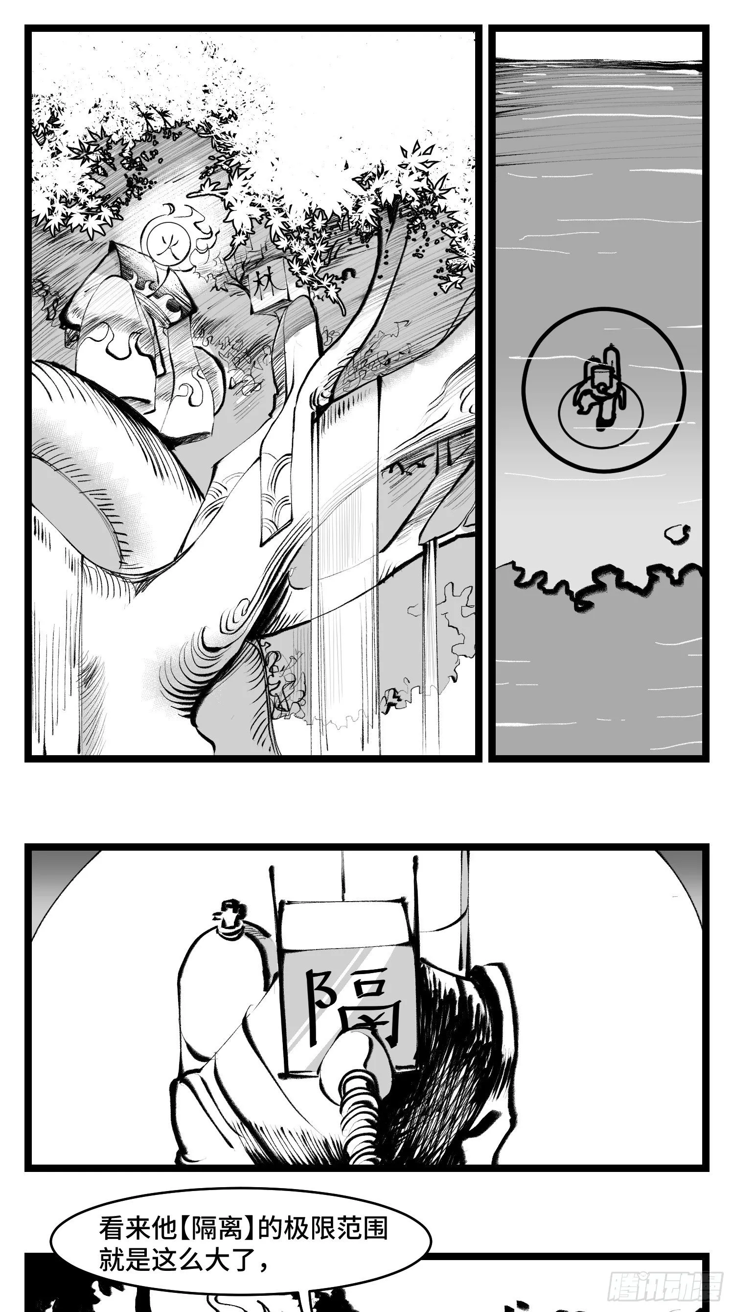 第三十八话 家族 第19页