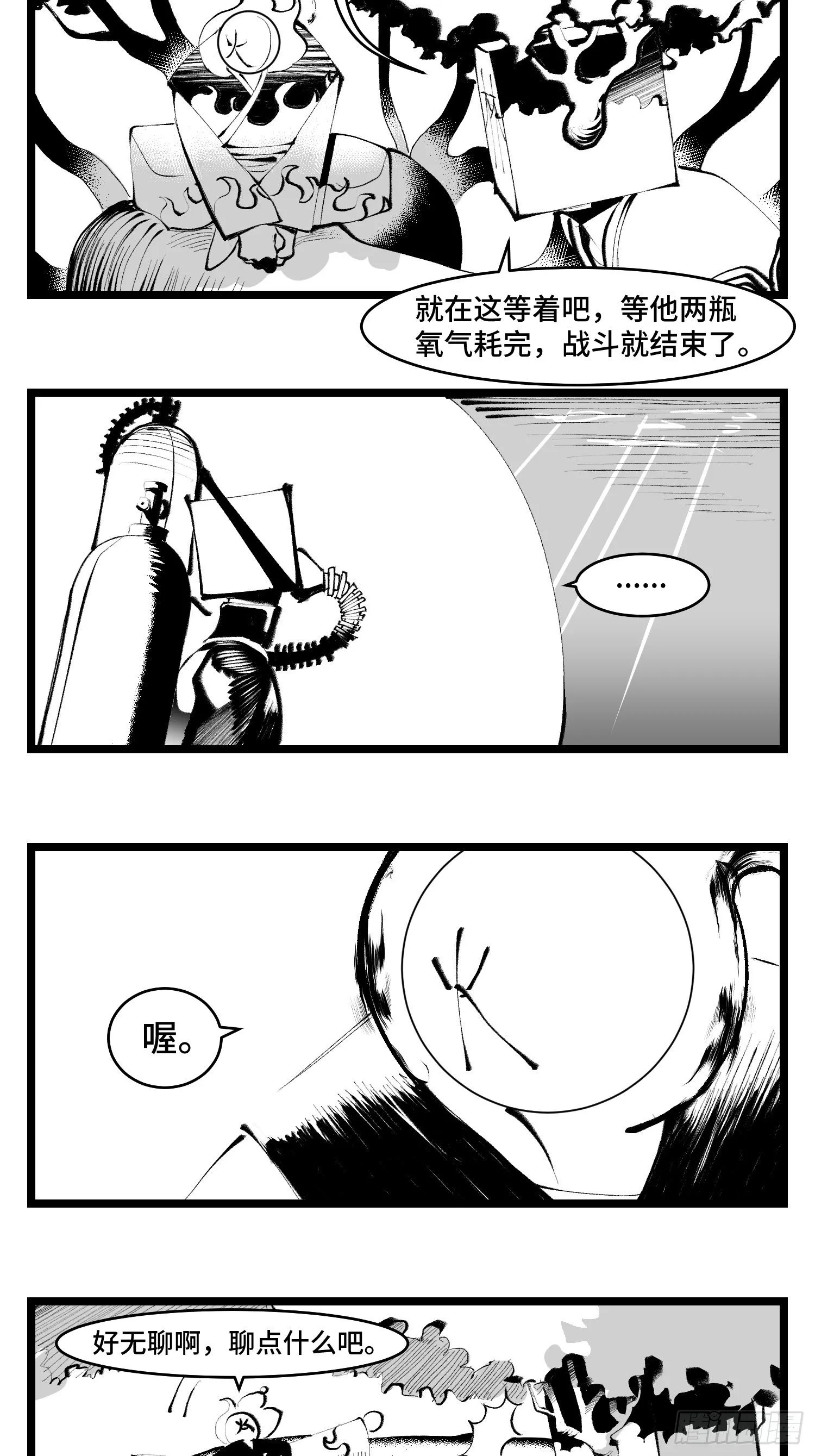 第三十八话 家族 第20页