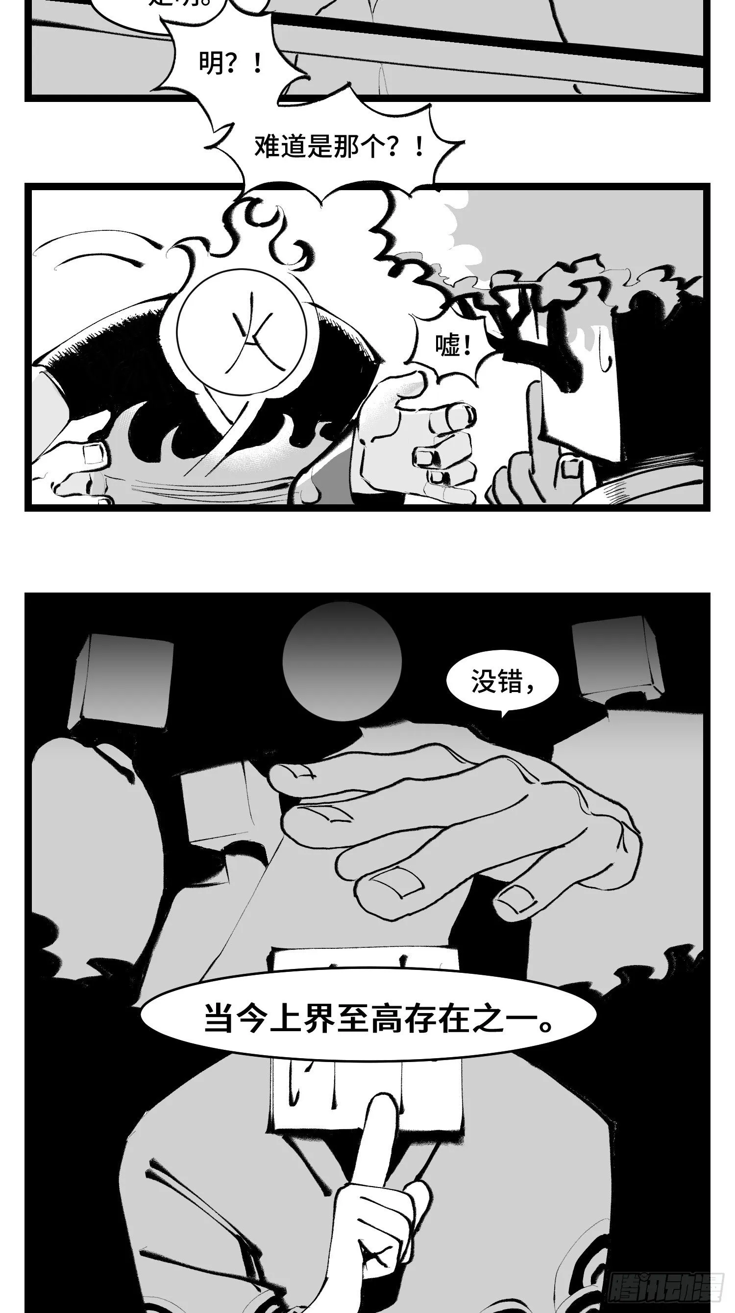 第三十八话 家族 第22页