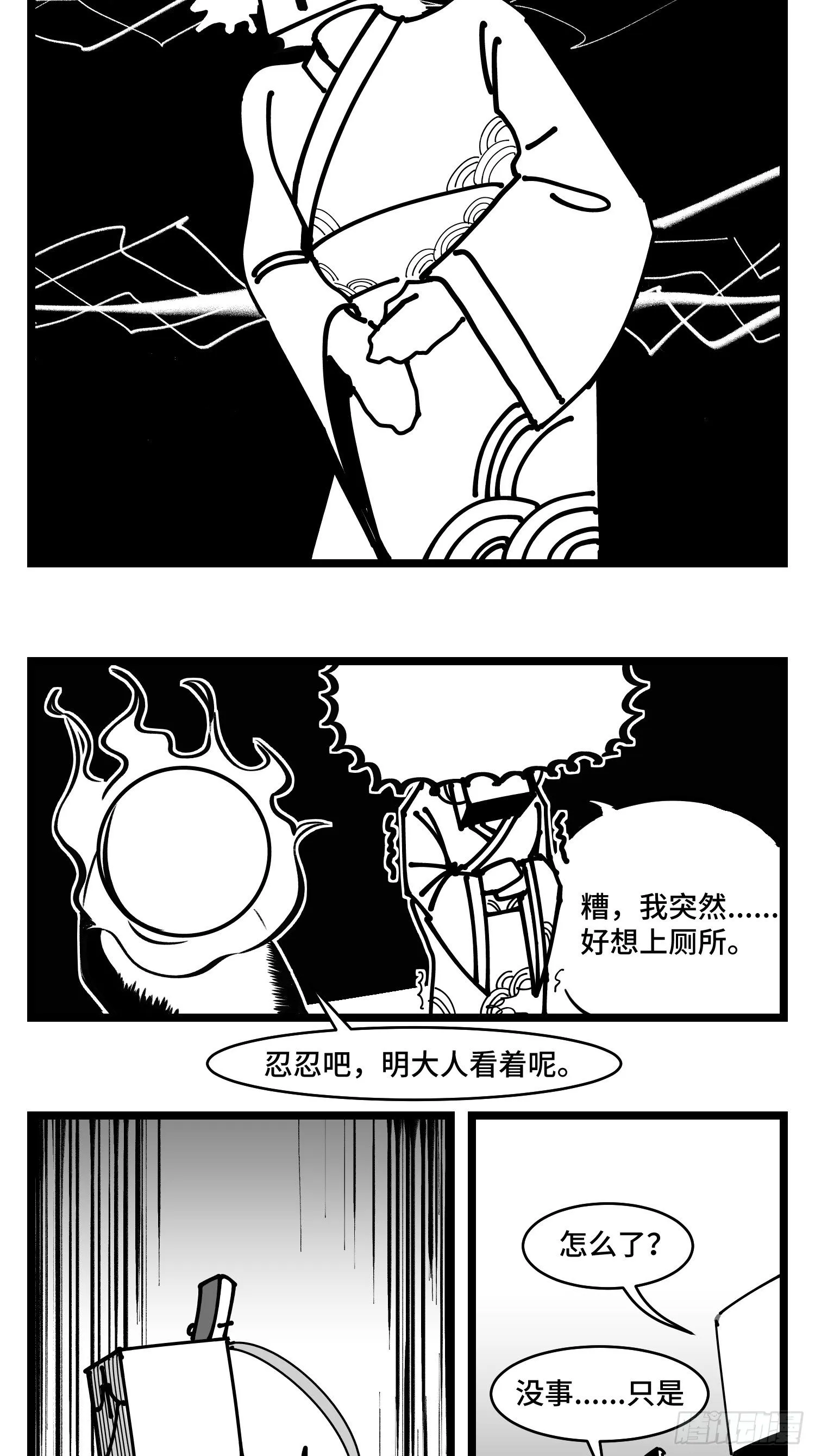 第三十八话 家族 第30页