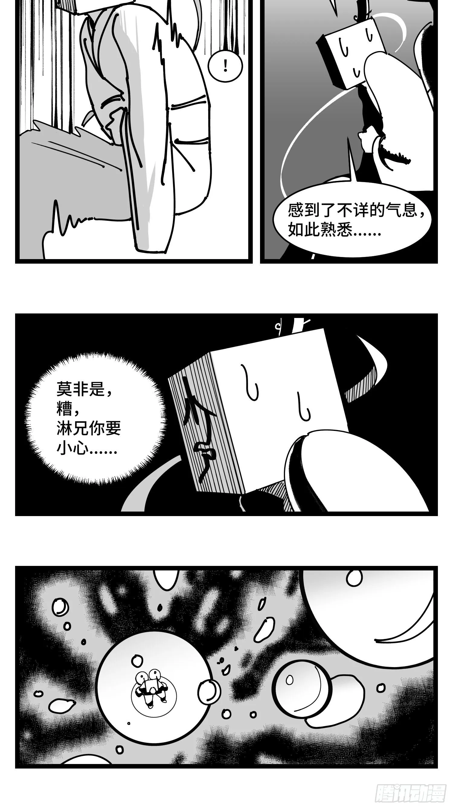 第三十八话 家族 第31页