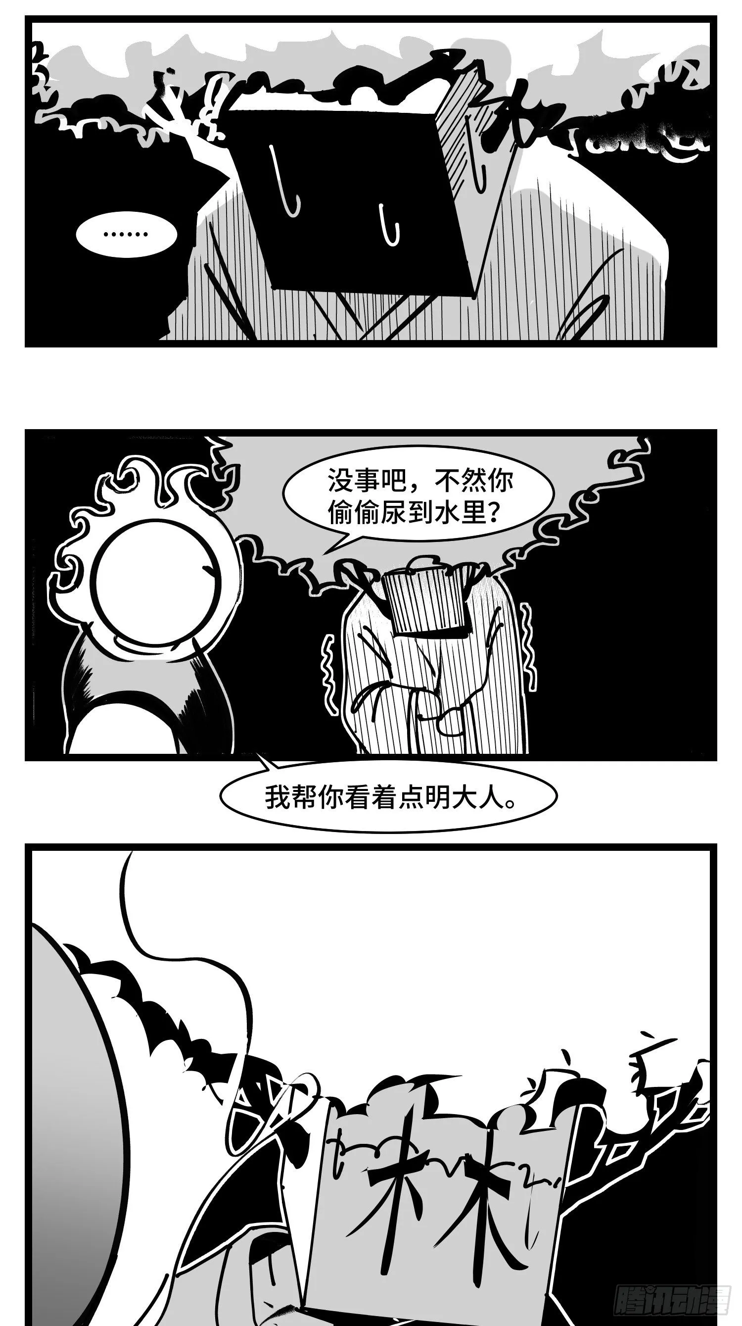 第三十八话 家族 第32页