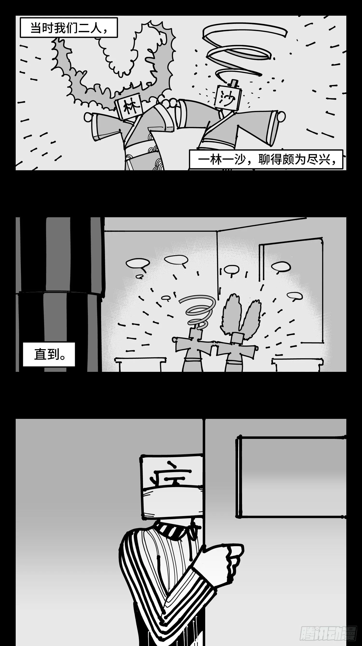第三十八话 家族 第35页