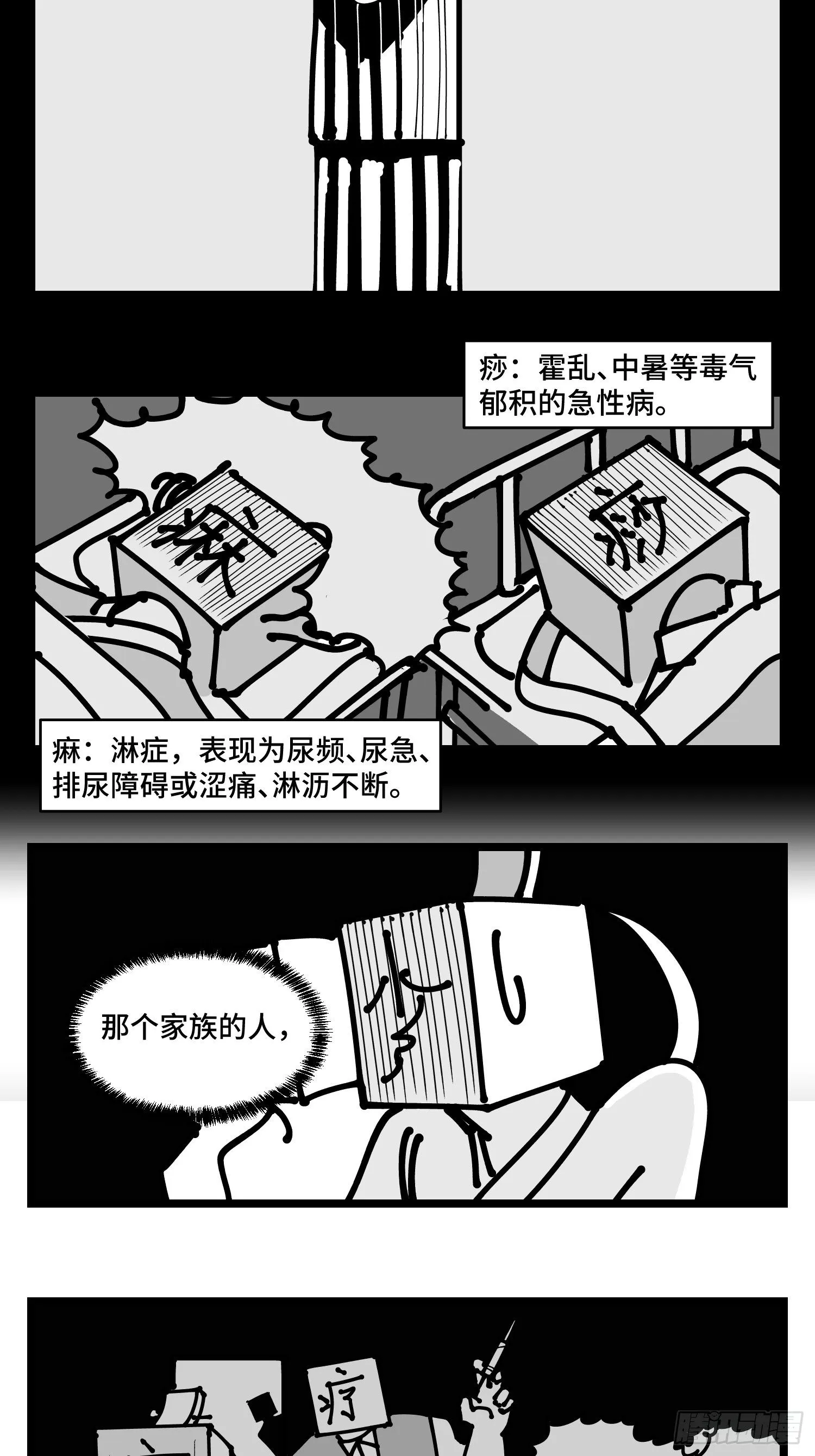 第三十八话 家族 第36页