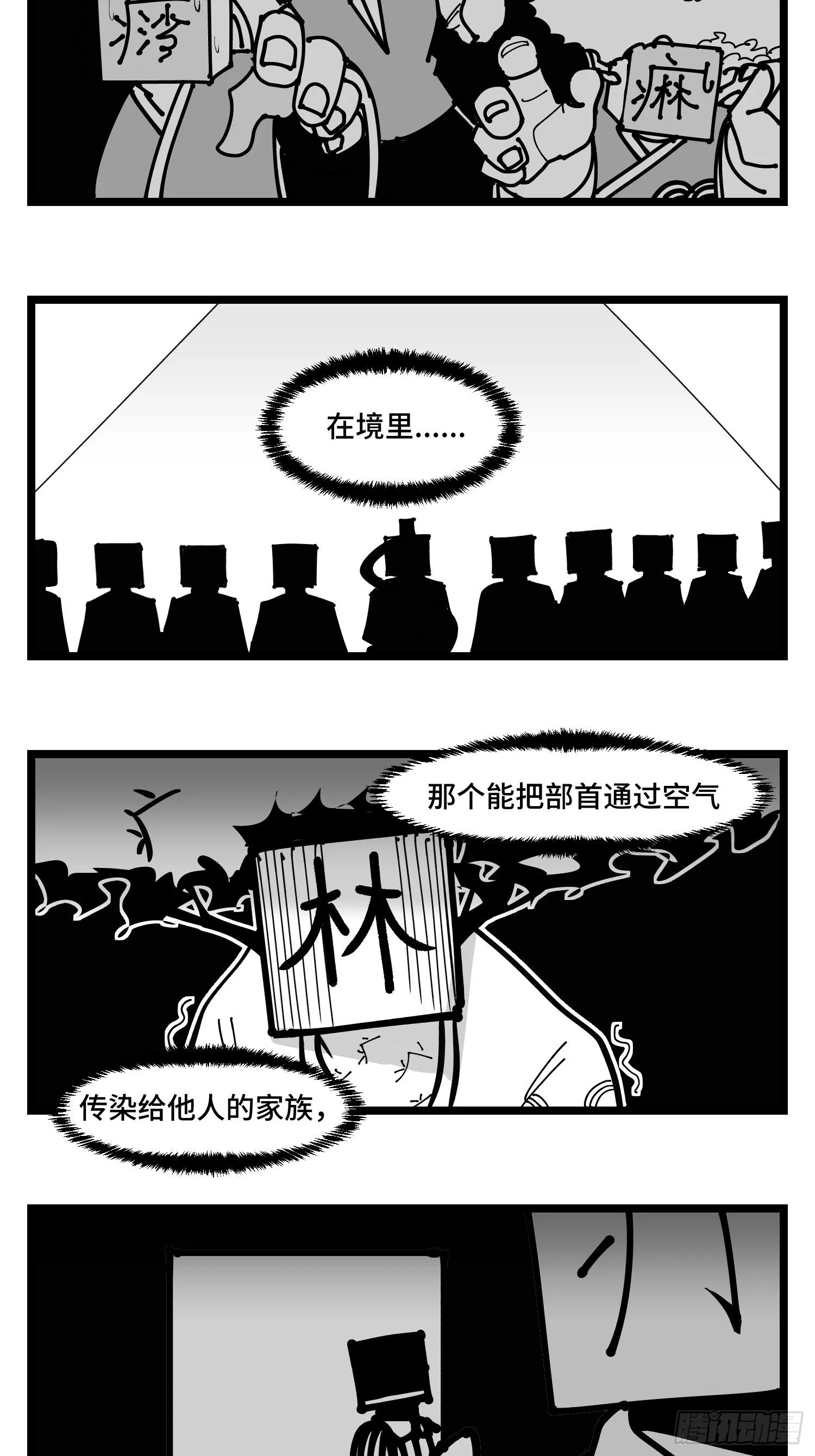 第三十八话 家族 第37页