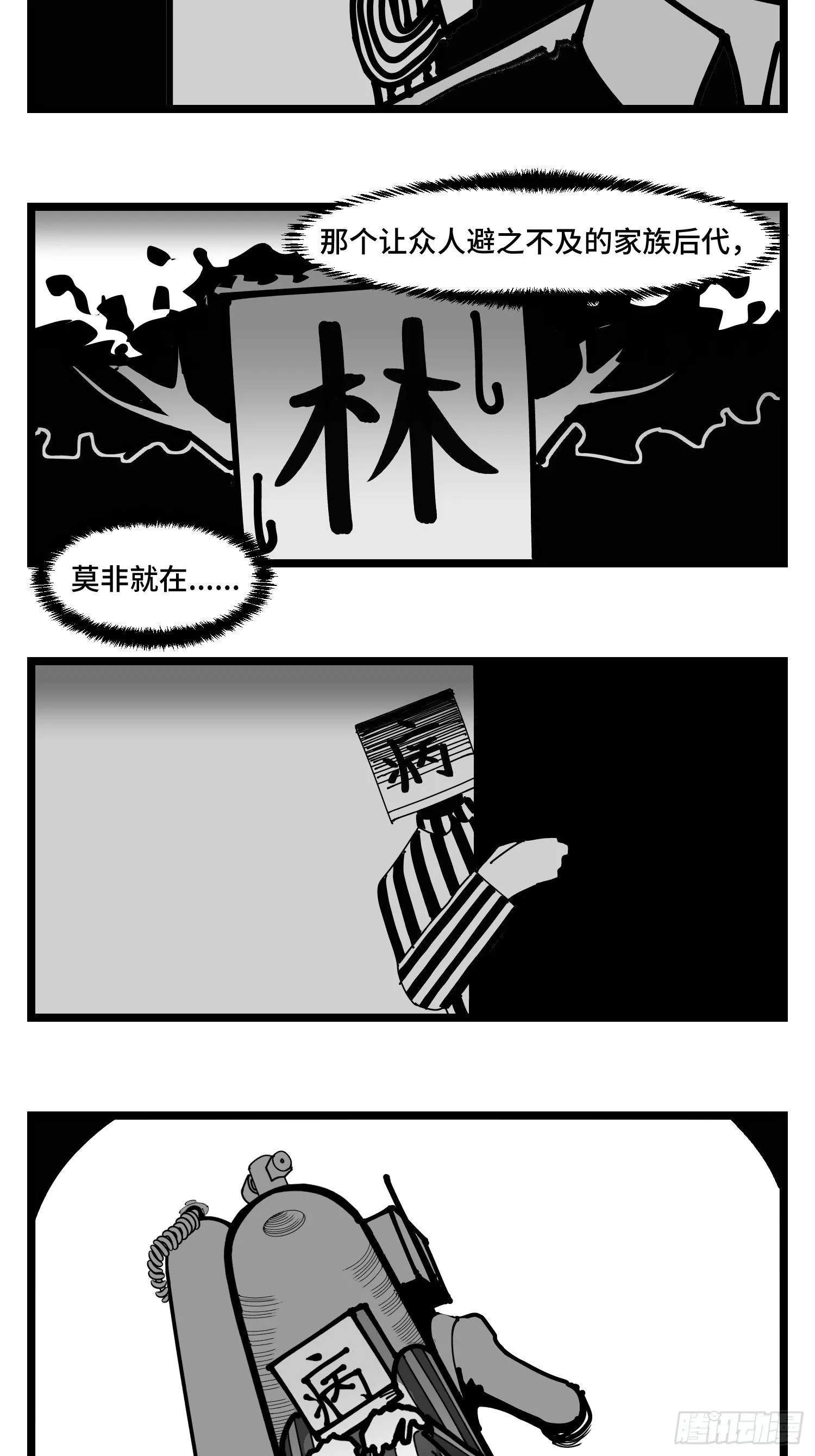 第三十八话 家族 第38页