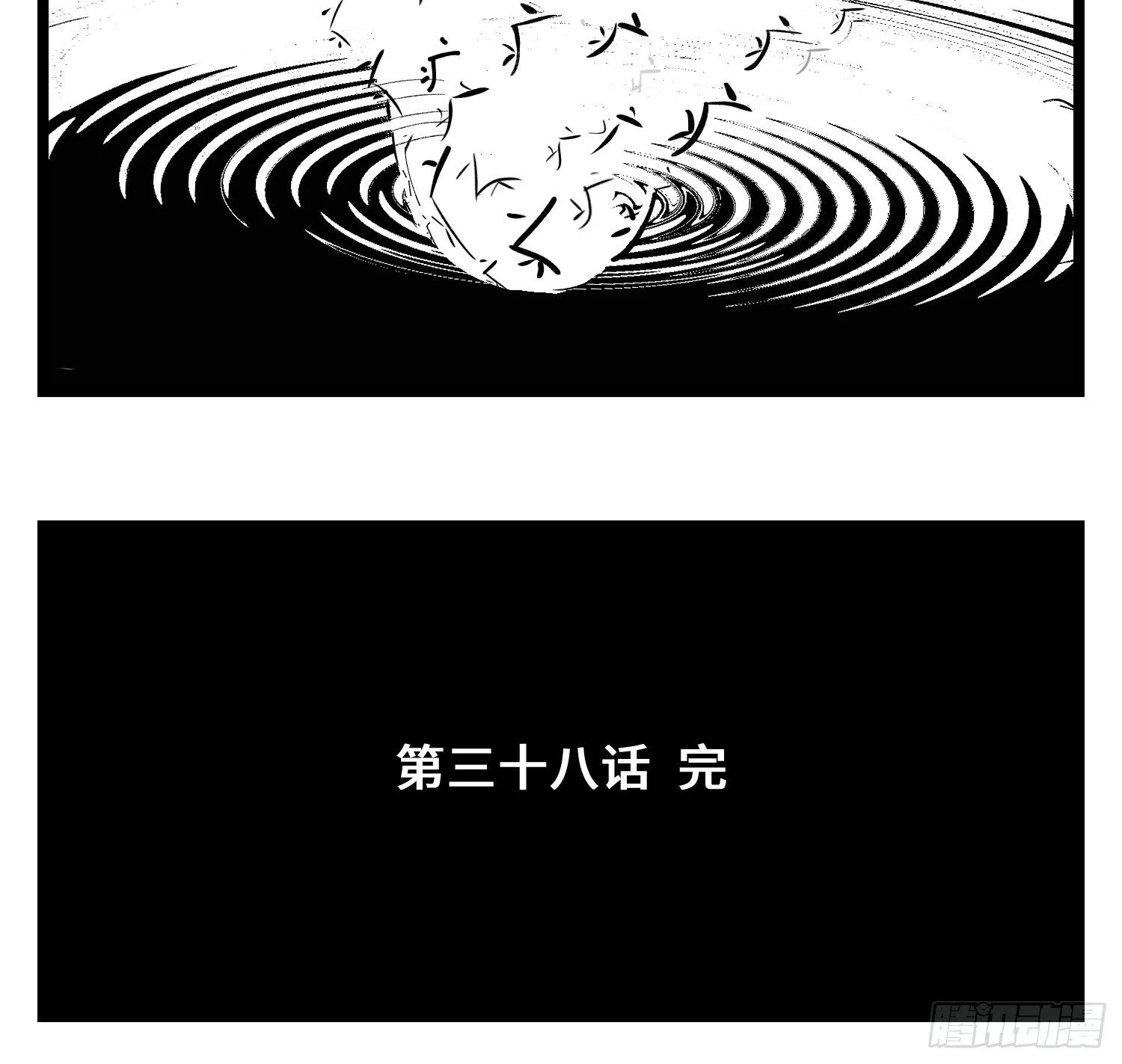第三十八话 家族 第41页