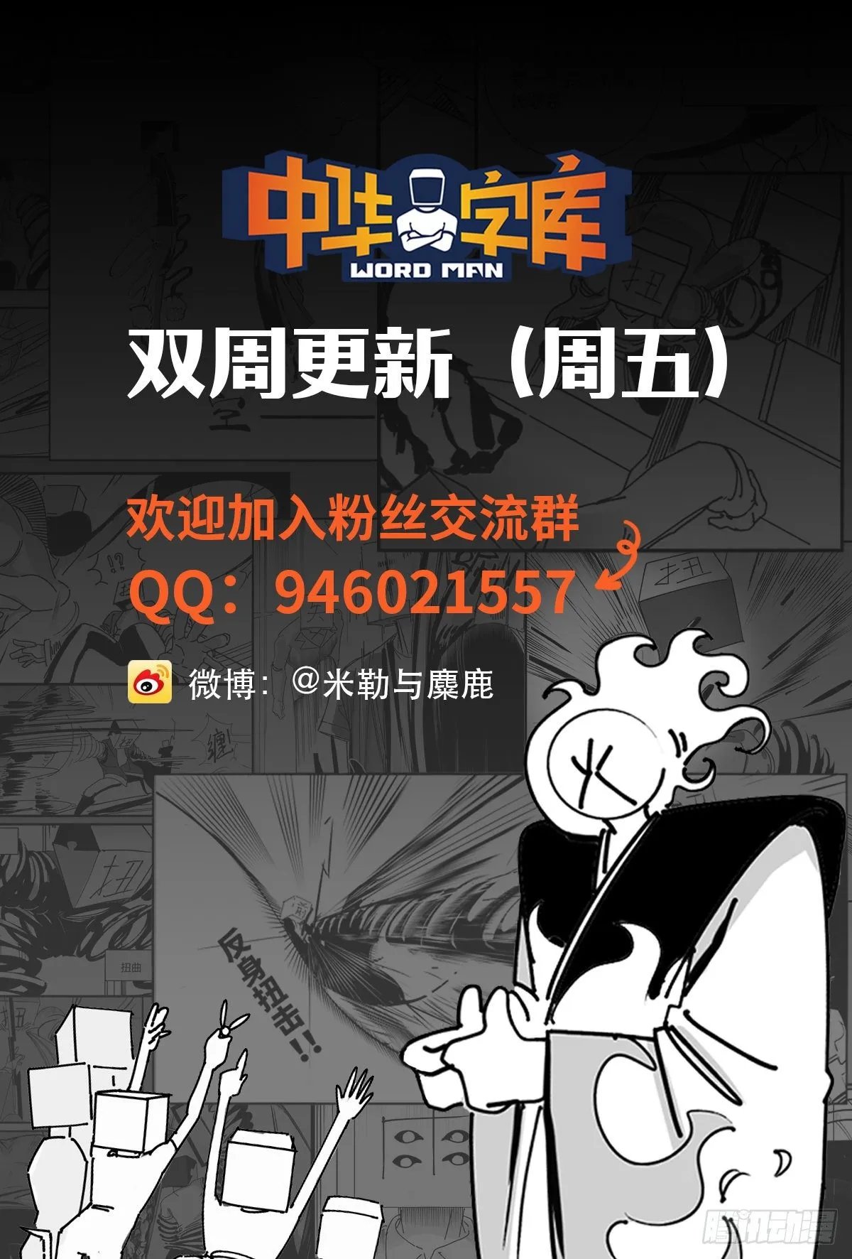 第三十八话 家族 第42页