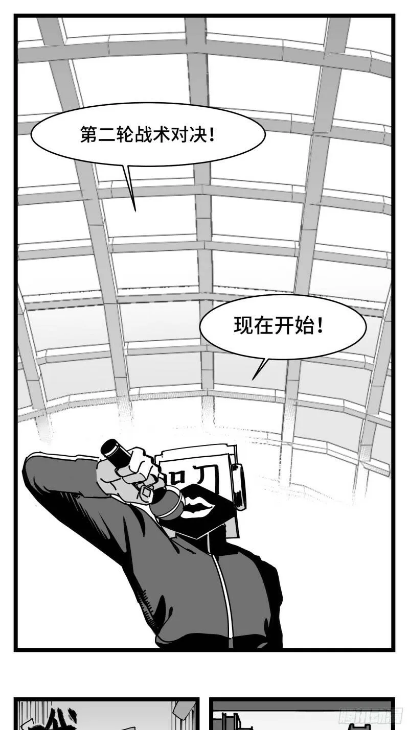 第三十七话 来自江湖 第1页