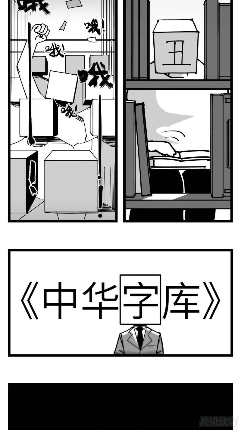 第三十七话 来自江湖 第2页