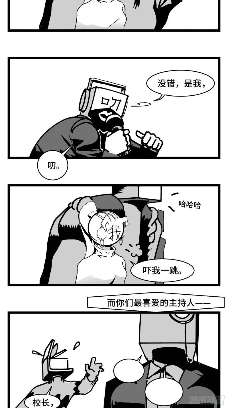 第三十七话 来自江湖 第4页
