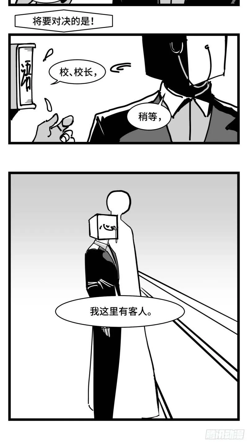 第三十七话 来自江湖 第5页