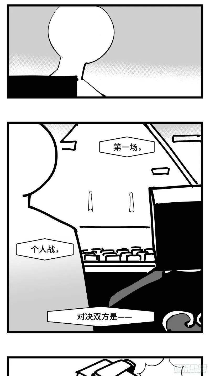 第三十七话 来自江湖 第6页