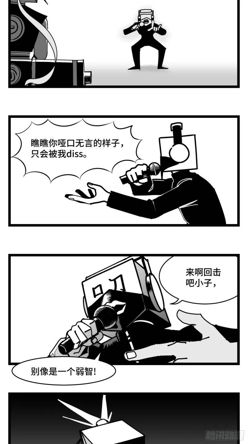 第三十七话 来自江湖 第14页