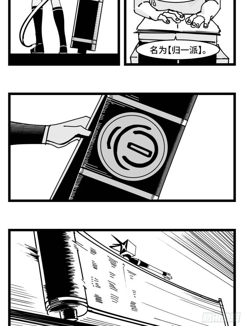 第三十七话 来自江湖 第17页