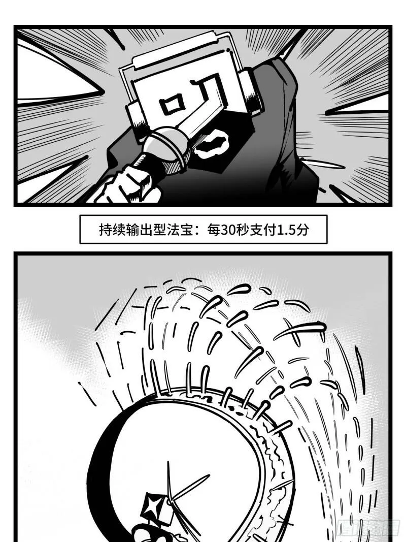 第三十七话 来自江湖 第21页