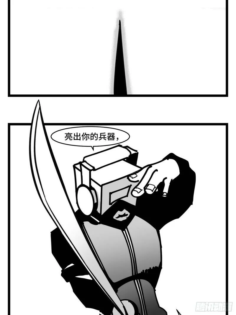 第三十七话 来自江湖 第24页