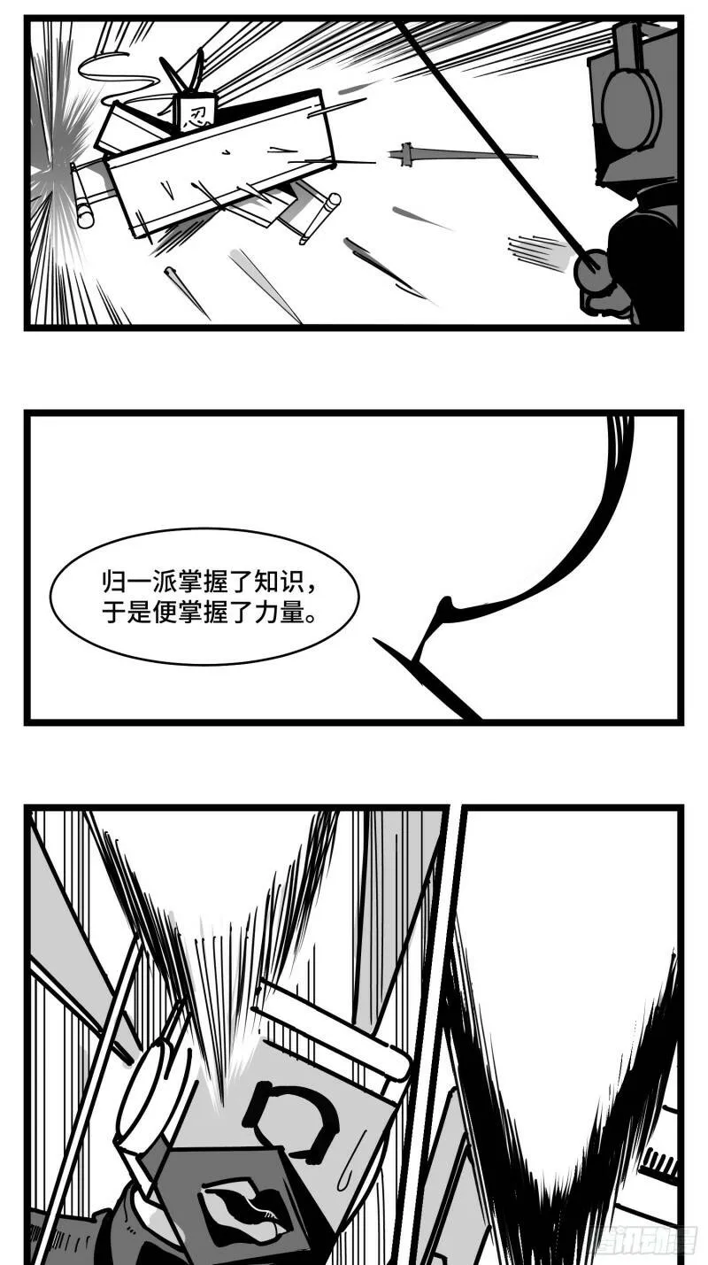 第三十七话 来自江湖 第31页