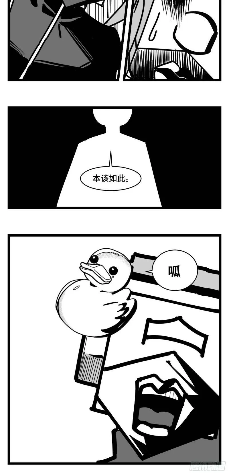第三十七话 来自江湖 第32页