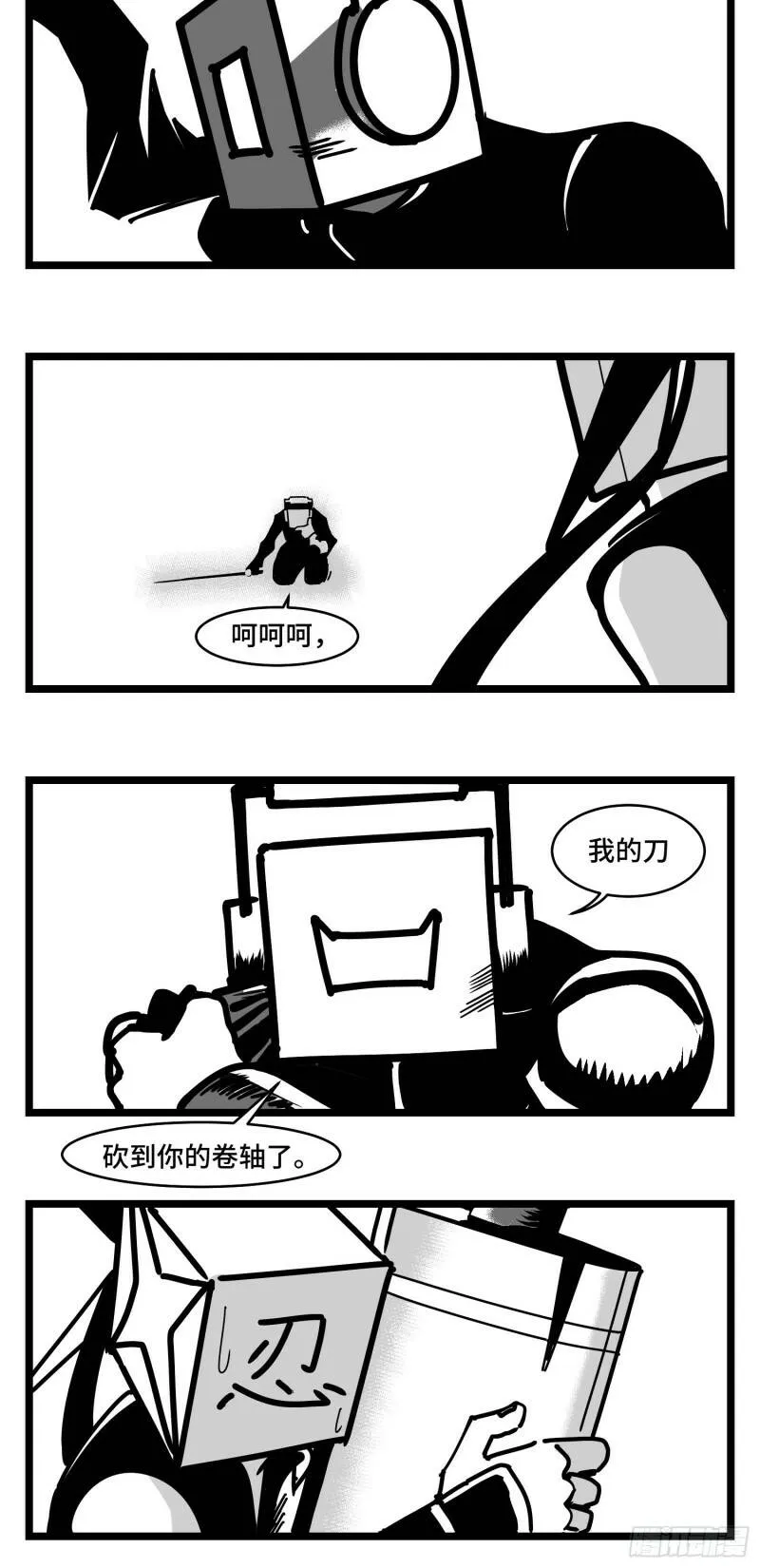 第三十七话 来自江湖 第39页