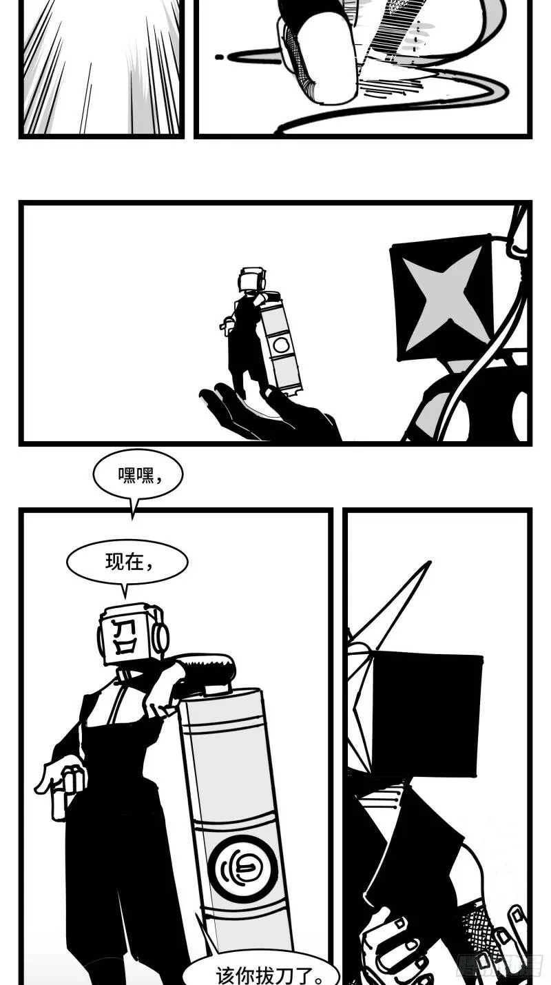 第三十七话 来自江湖 第42页