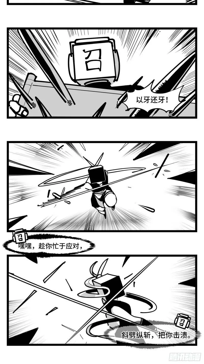第三十七话 来自江湖 第44页
