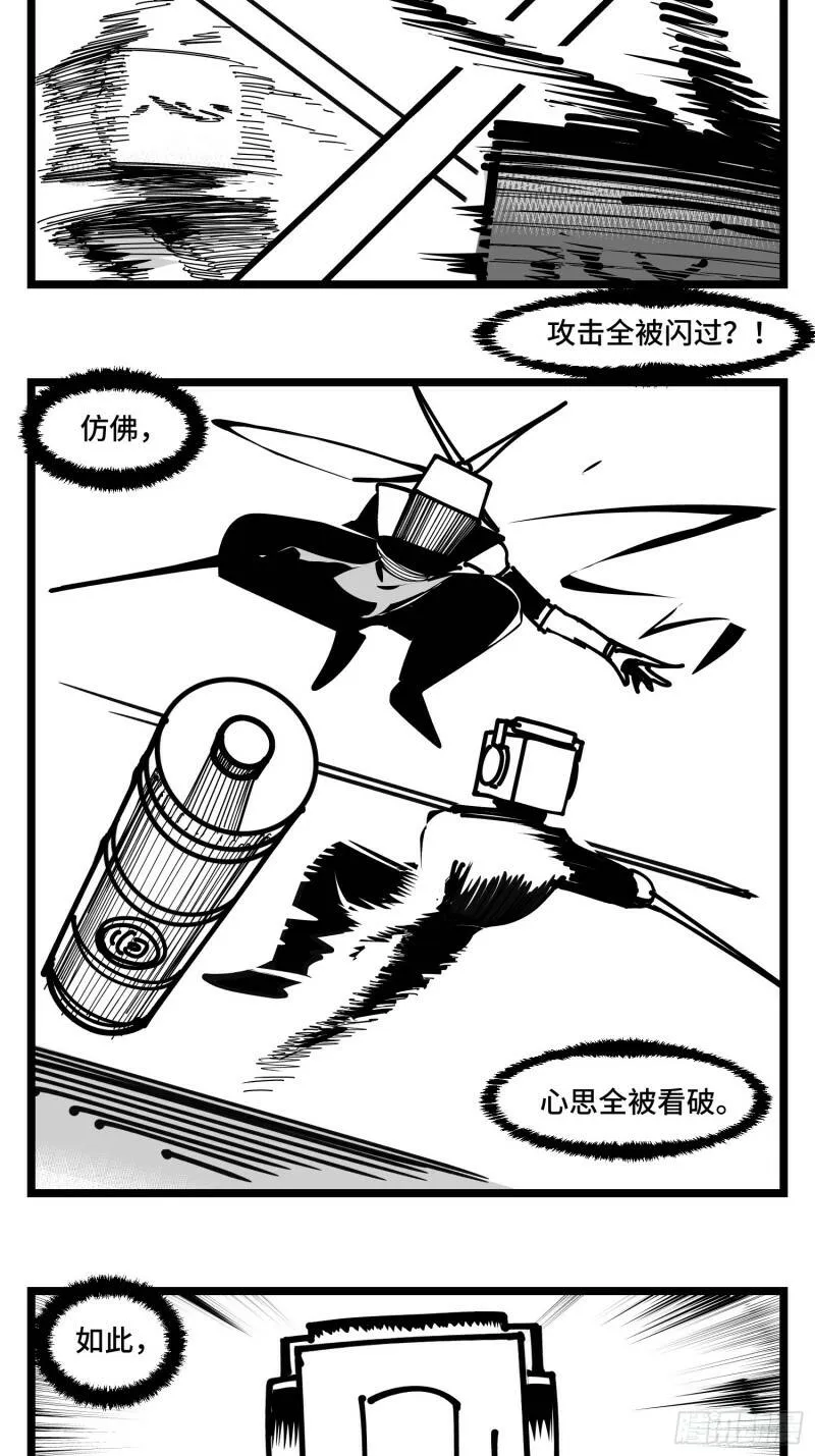 第三十七话 来自江湖 第46页