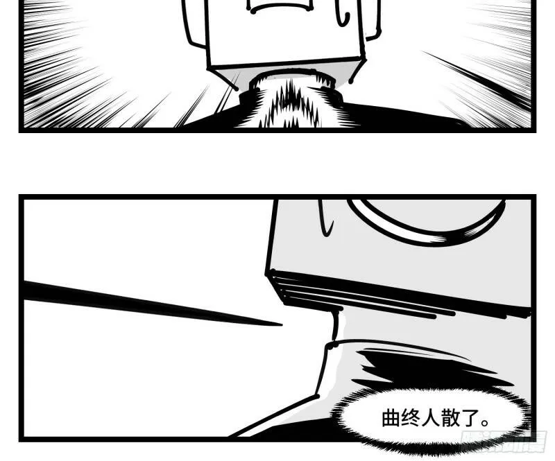 第三十七话 来自江湖 第47页