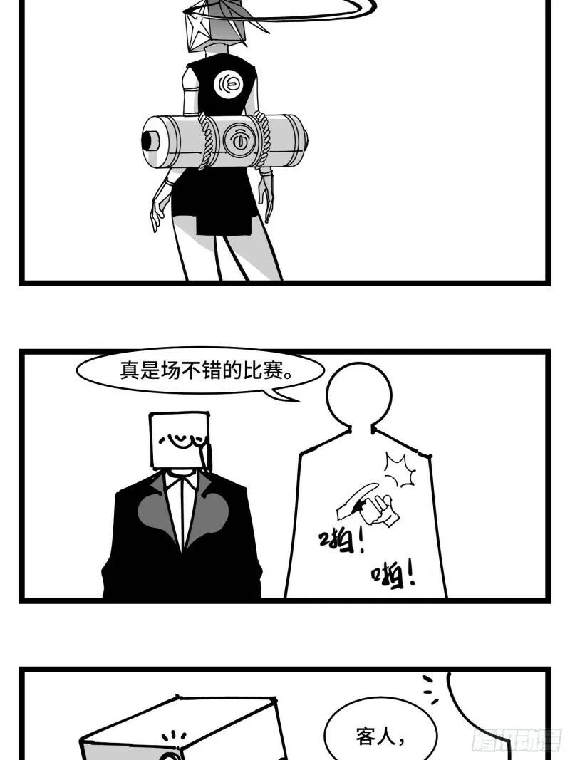 第三十七话 来自江湖 第53页