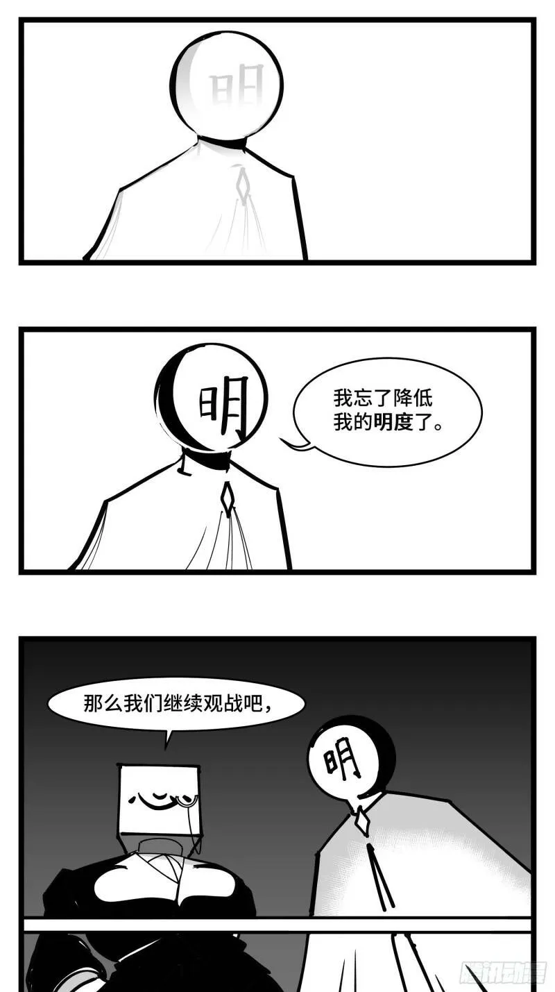 第三十七话 来自江湖 第55页