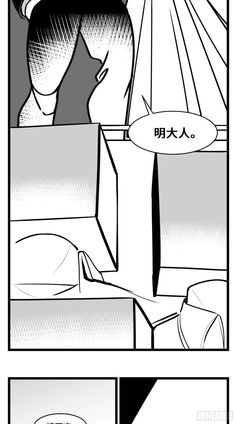 第三十七话 来自江湖 第56页