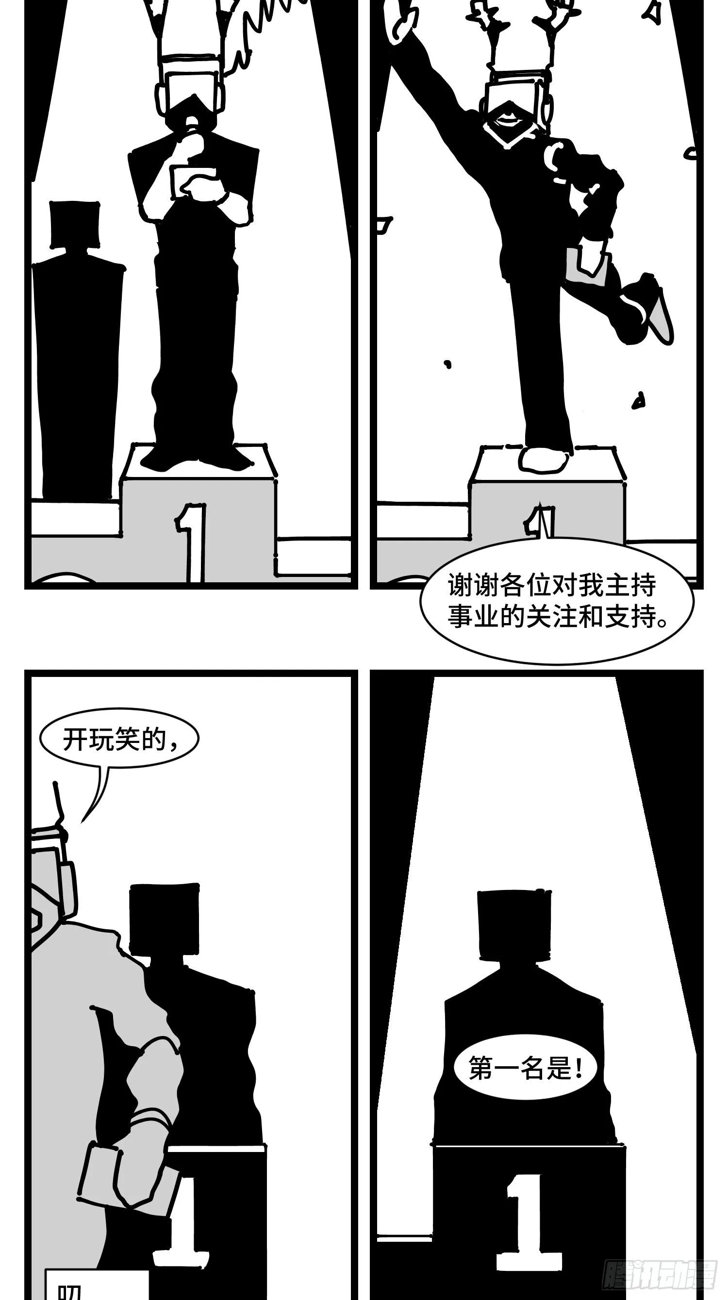 番外 角色大排名 第3页