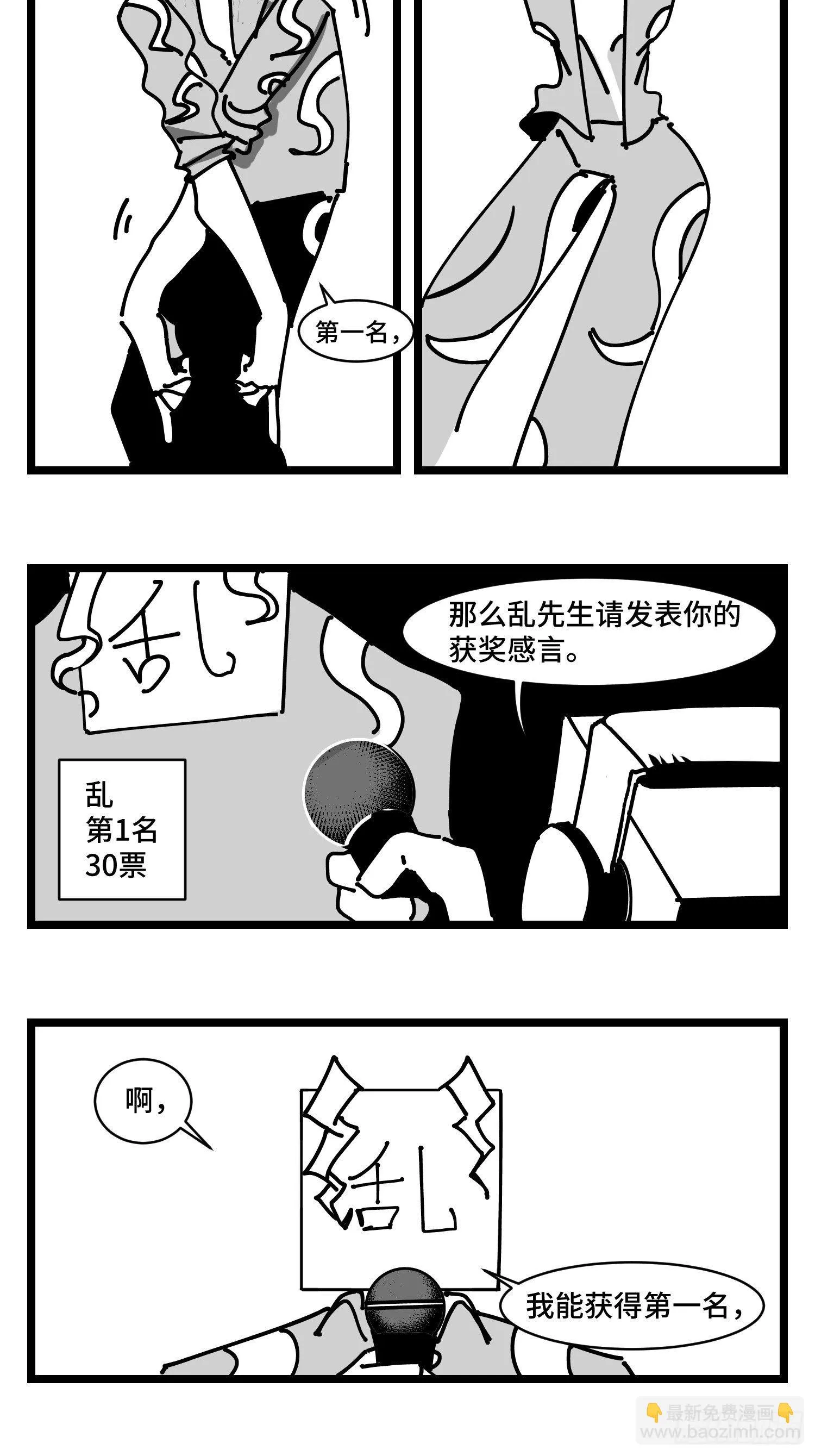 番外 角色大排名 第5页