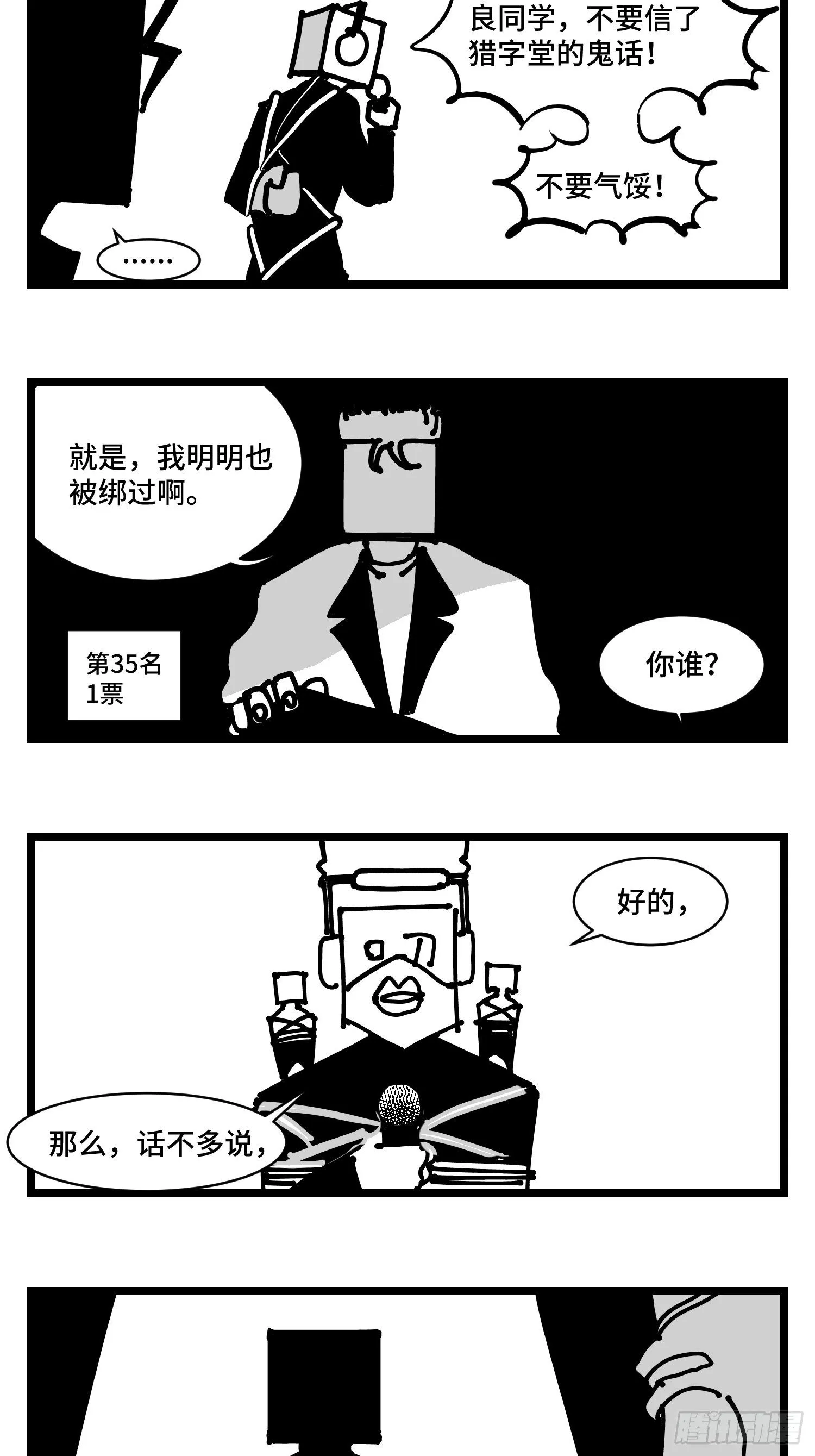 番外 角色大排名 第7页