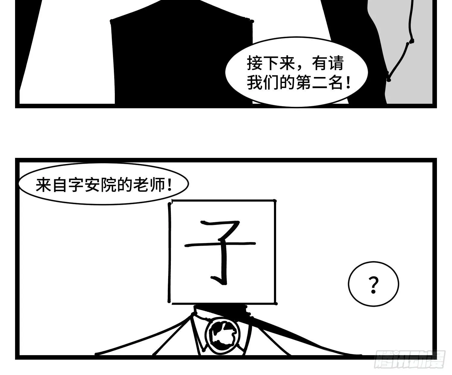 番外 角色大排名 第8页