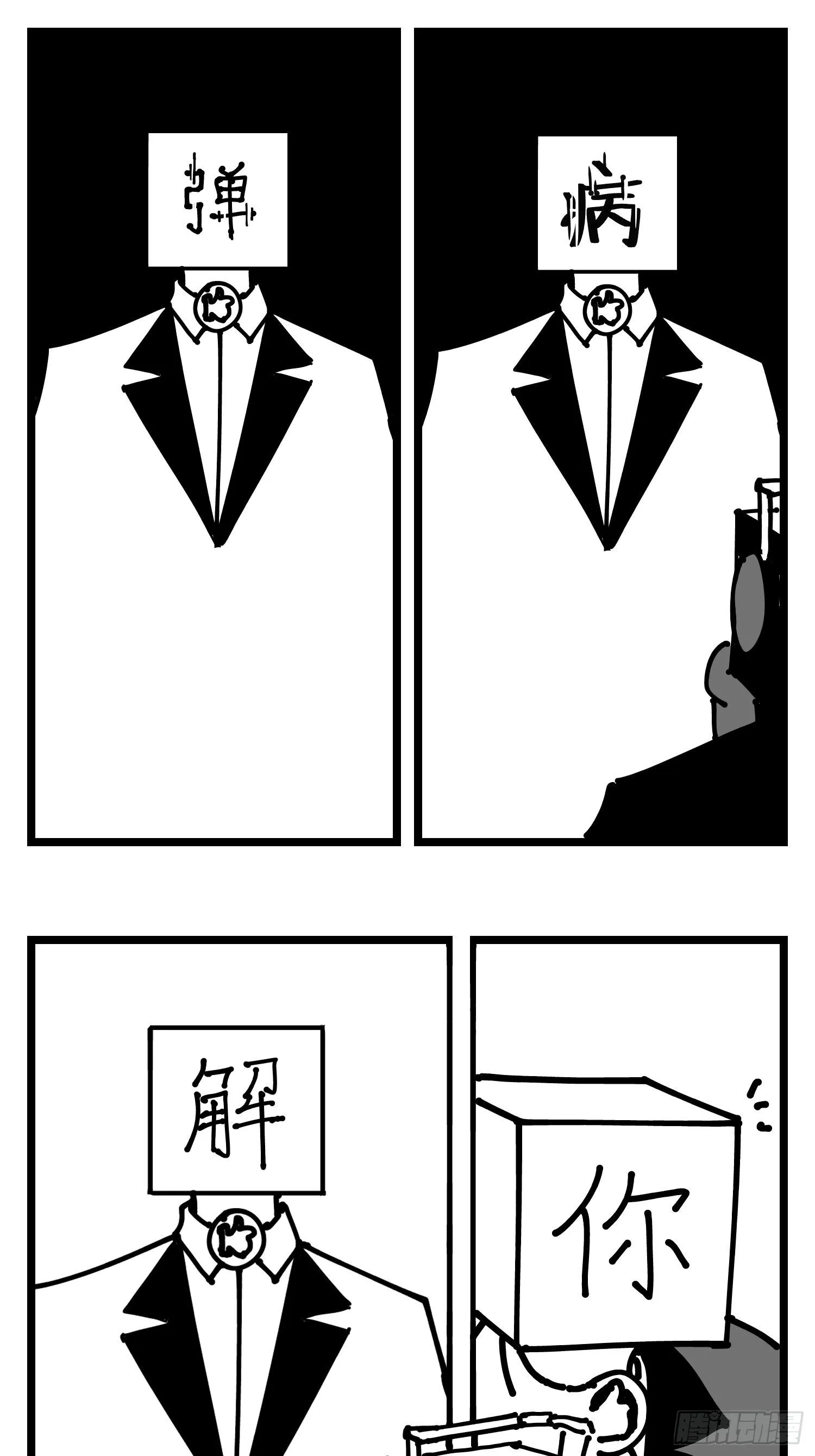 番外 角色大排名 第9页