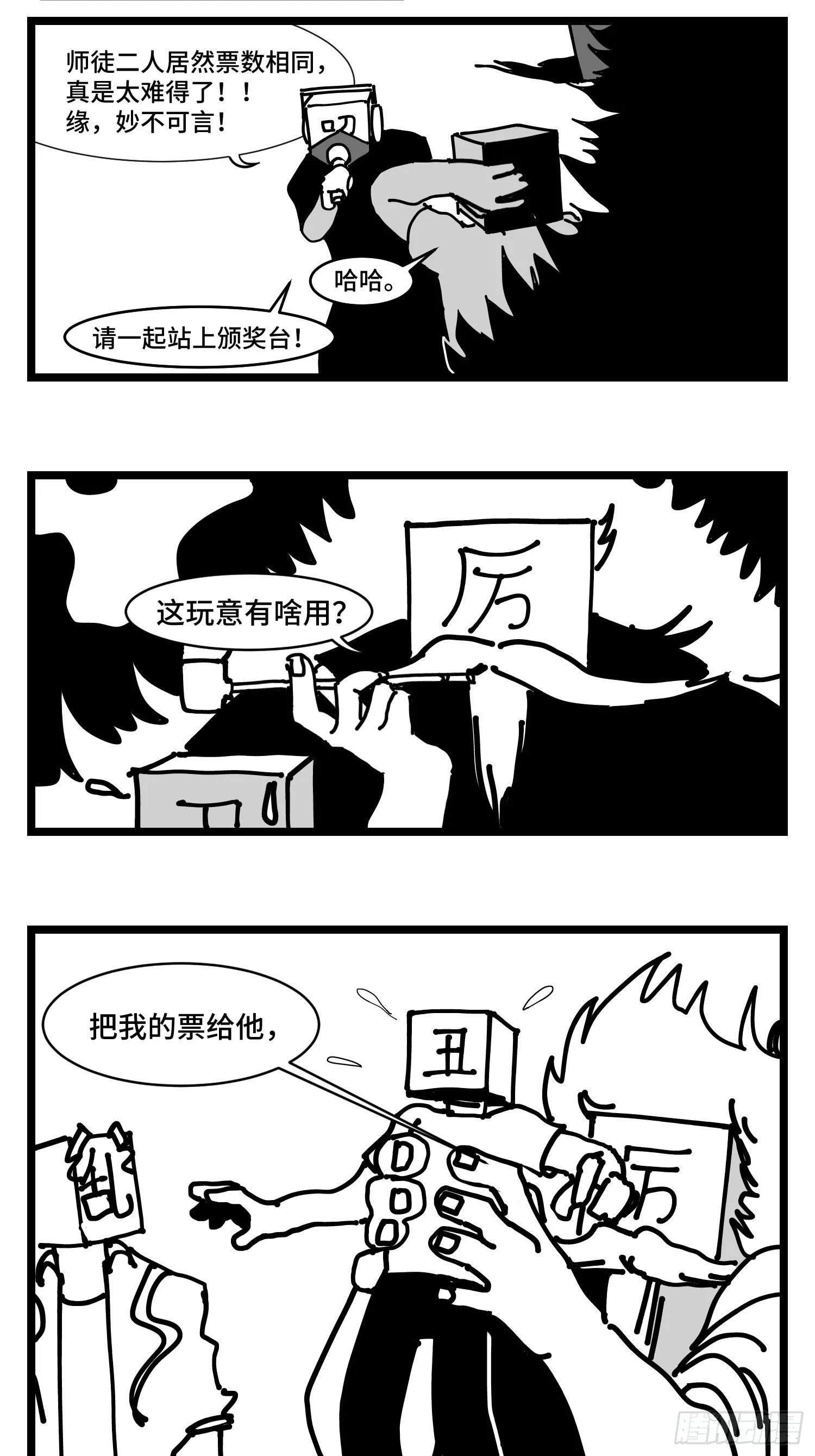 番外 角色大排名 第14页