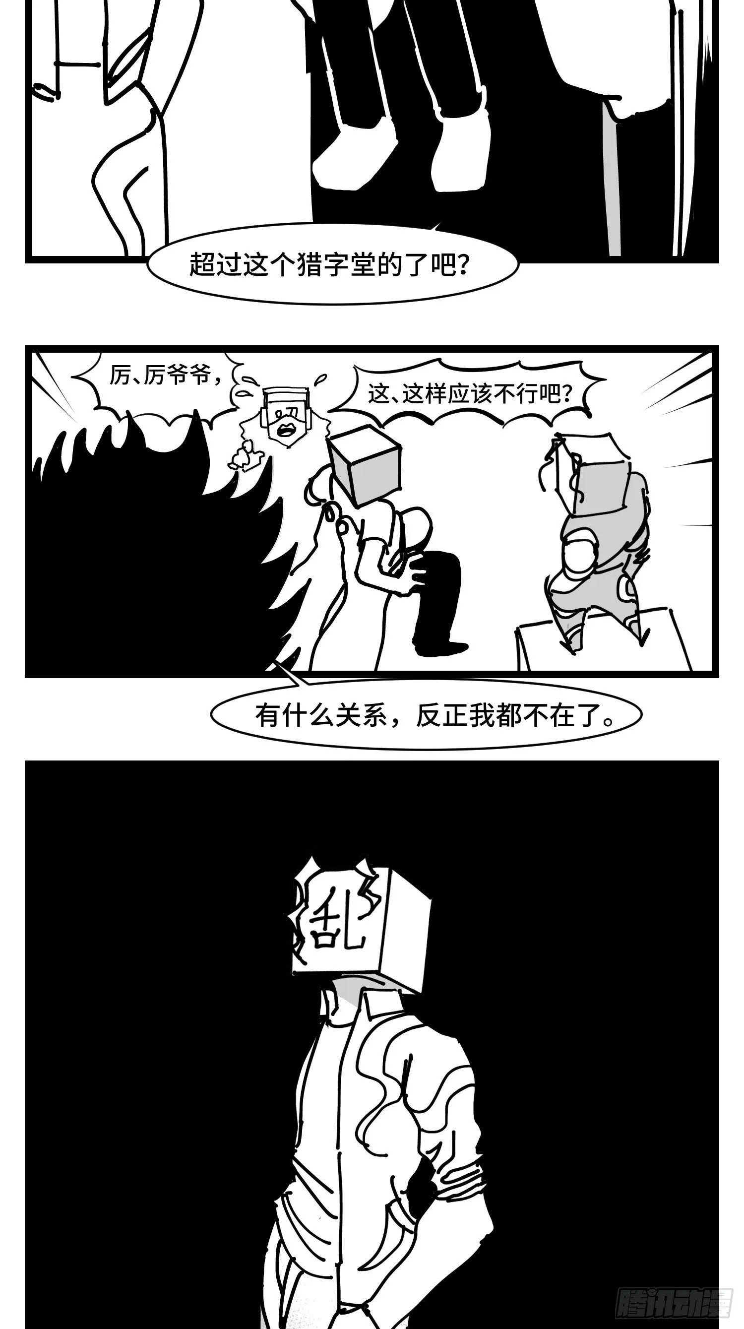 番外 角色大排名 第15页