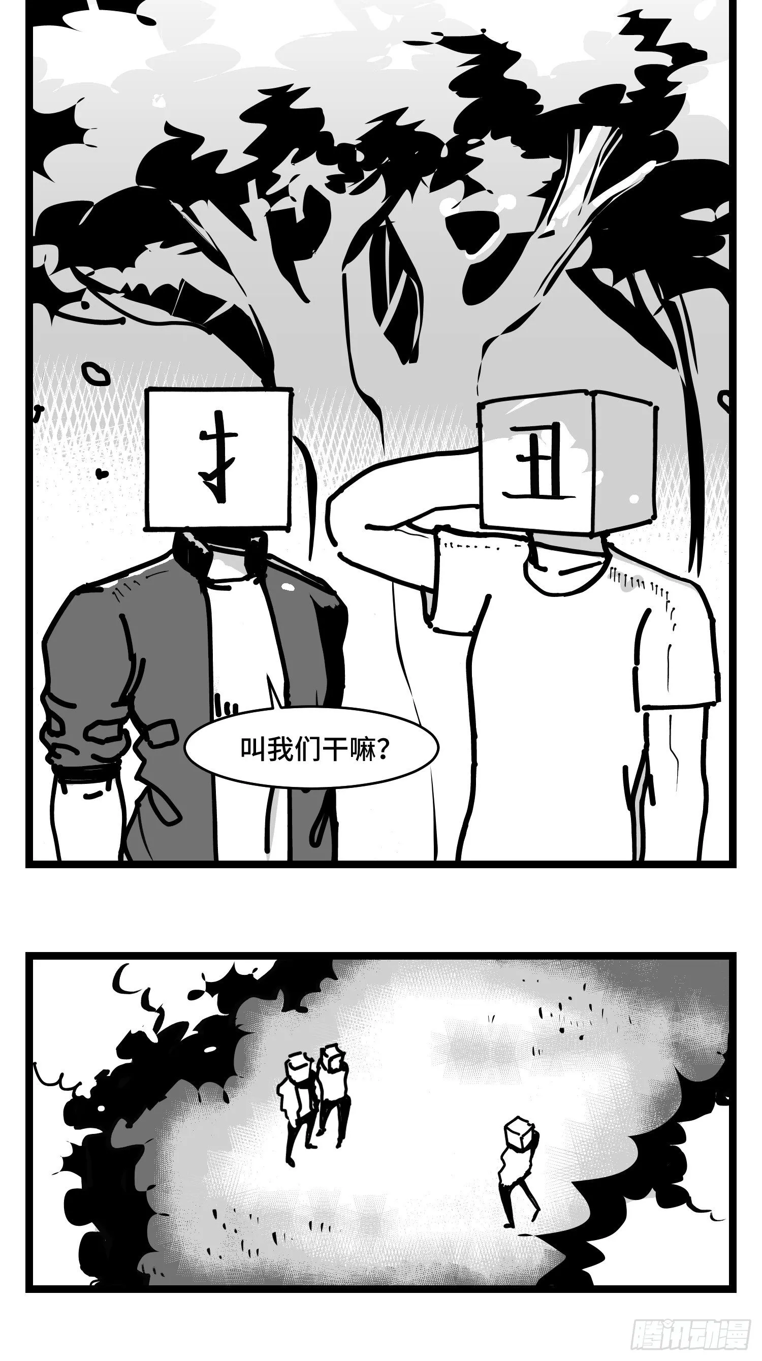 第三十六话 自我消逝于战火 第5页